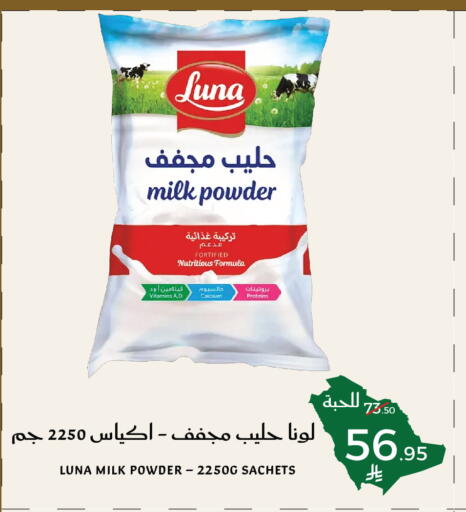 available at ميرا مارت مول in مملكة العربية السعودية, السعودية, سعودية - جدة