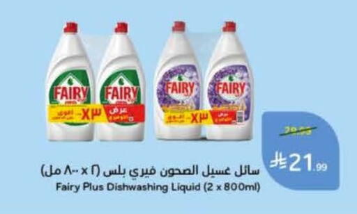 available at Hyper Panda in KSA, Saudi Arabia, Saudi - Medina