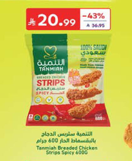 available at كارفور in مملكة العربية السعودية, السعودية, سعودية - المدينة المنورة
