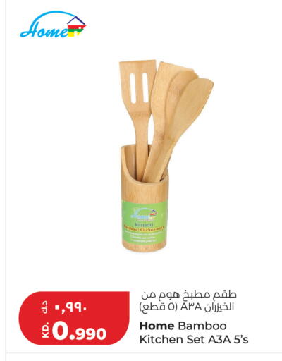 available at Lulu Hypermarket  in Kuwait - Jahra Governorate