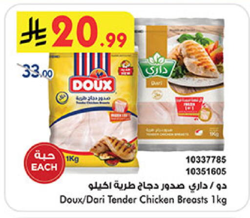 available at Bin Dawood in KSA, Saudi Arabia, Saudi - Medina