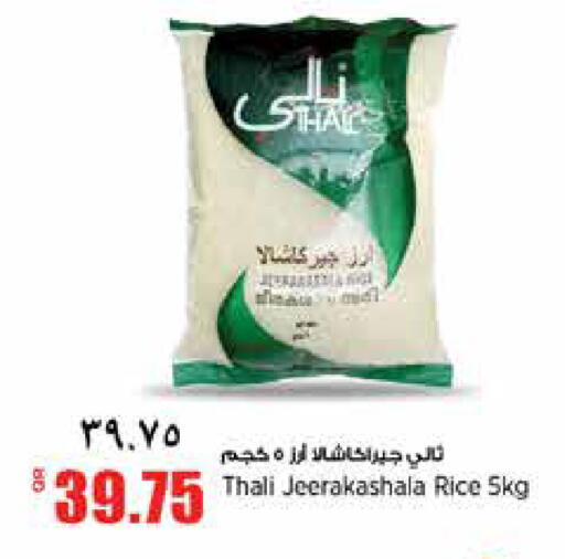 available at New Indian Supermarket in Qatar - Al Daayen