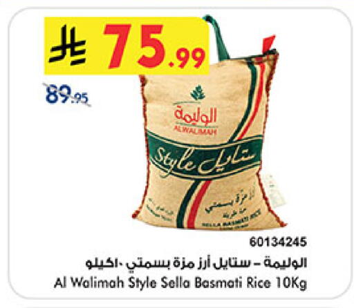 available at Bin Dawood in KSA, Saudi Arabia, Saudi - Medina