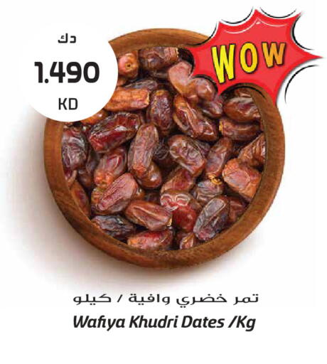 available at Grand Hyper in Kuwait - Jahra Governorate