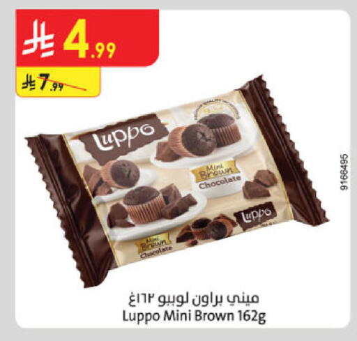 available at Danube in KSA, Saudi Arabia, Saudi - Riyadh