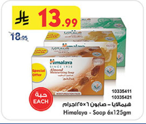 available at Bin Dawood in KSA, Saudi Arabia, Saudi - Medina