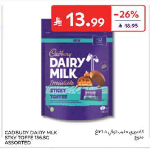 available at كارفور in مملكة العربية السعودية, السعودية, سعودية - المدينة المنورة