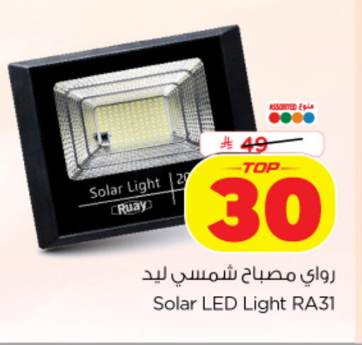 available at نستو in مملكة العربية السعودية, السعودية, سعودية - الخرج
