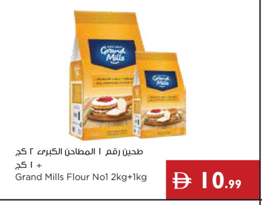 available at إسطنبول سوبرماركت in الإمارات العربية المتحدة , الامارات - دبي