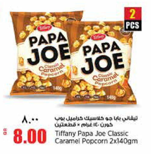 available at ريتيل مارت in قطر - الخور