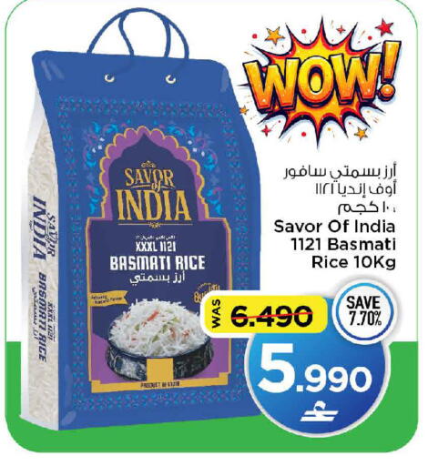 available at مارك & سايف in عُمان - مسقط‎