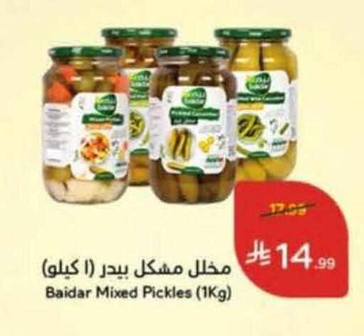 available at Hyper Panda in KSA, Saudi Arabia, Saudi - Medina