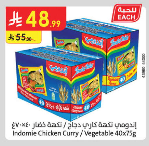 available at الدانوب in مملكة العربية السعودية, السعودية, سعودية - الطائف