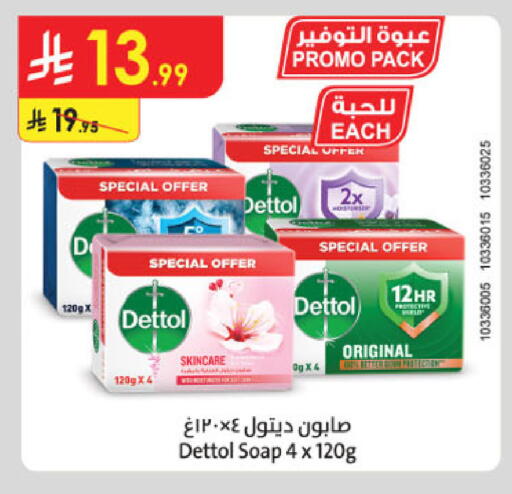 available at الدانوب in مملكة العربية السعودية, السعودية, سعودية - الجبيل‎