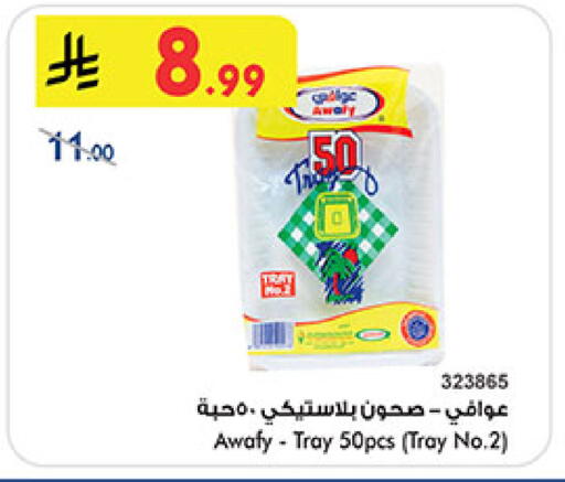 available at Bin Dawood in KSA, Saudi Arabia, Saudi - Medina
