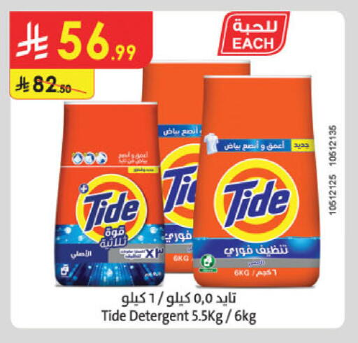 available at Danube in KSA, Saudi Arabia, Saudi - Khamis Mushait