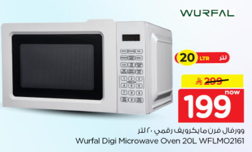 available at نستو in مملكة العربية السعودية, السعودية, سعودية - الخرج