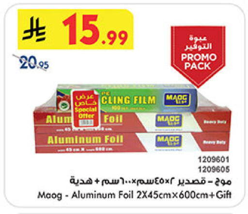 available at Bin Dawood in KSA, Saudi Arabia, Saudi - Medina