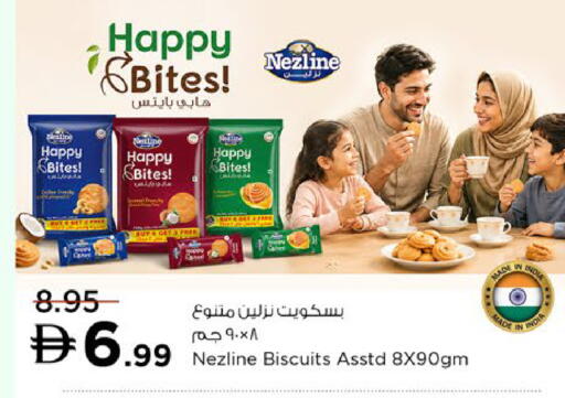 available at نستو هايبرماركت in الإمارات العربية المتحدة , الامارات - رَأْس ٱلْخَيْمَة