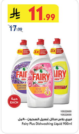 available at Bin Dawood in KSA, Saudi Arabia, Saudi - Medina