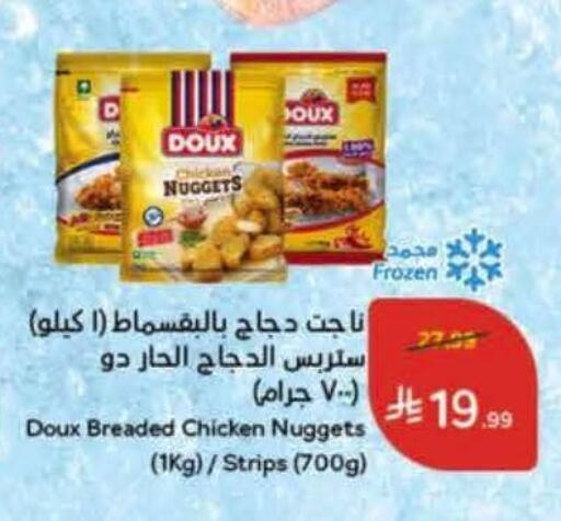 available at Hyper Panda in KSA, Saudi Arabia, Saudi - Medina