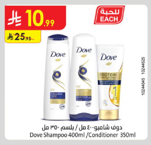 available at الدانوب in مملكة العربية السعودية, السعودية, سعودية - جدة