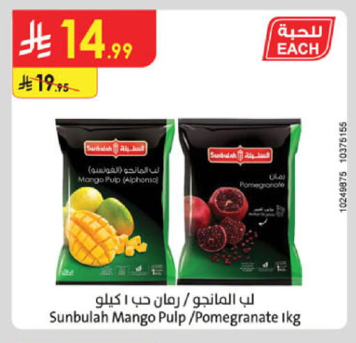 Mango Pomegranate available at الدانوب in مملكة العربية السعودية, السعودية, سعودية - جدة
