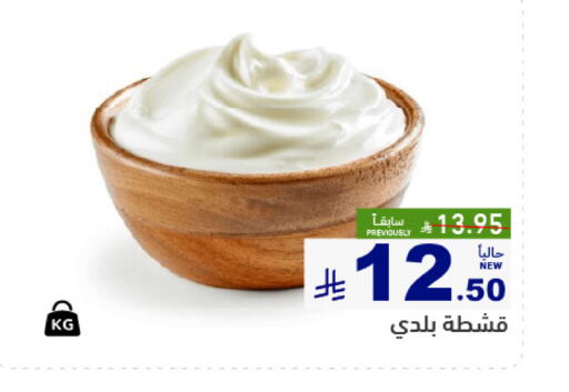 available at Aswaq Ramez in KSA, Saudi Arabia, Saudi - Qatif