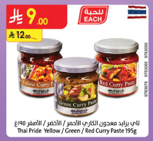 available at الدانوب in مملكة العربية السعودية, السعودية, سعودية - جدة
