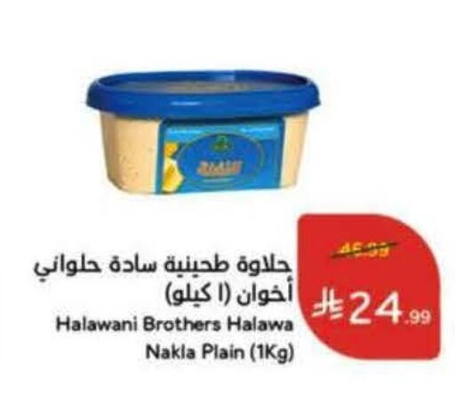 available at Hyper Panda in KSA, Saudi Arabia, Saudi - Medina