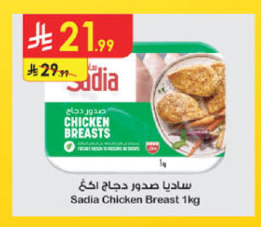 available at Danube in KSA, Saudi Arabia, Saudi - Khamis Mushait