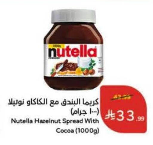 available at هايبر بنده in مملكة العربية السعودية, السعودية, سعودية - جدة