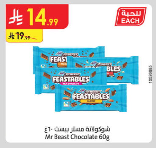 available at الدانوب in مملكة العربية السعودية, السعودية, سعودية - جدة
