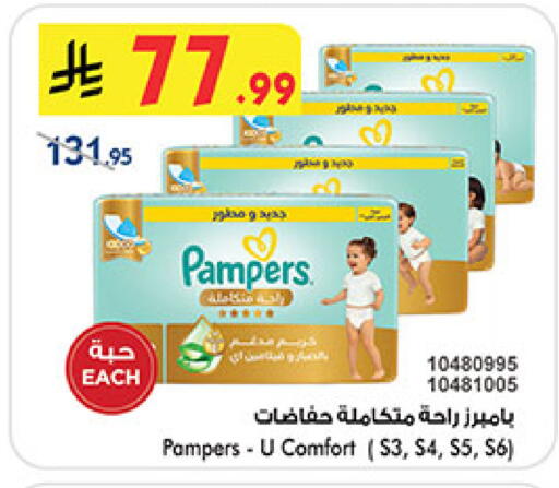 available at Bin Dawood in KSA, Saudi Arabia, Saudi - Medina