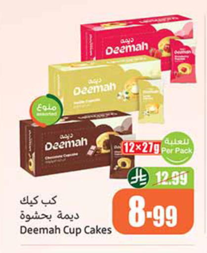 available at أسواق عبد الله العثيم in مملكة العربية السعودية, السعودية, سعودية - المدينة المنورة