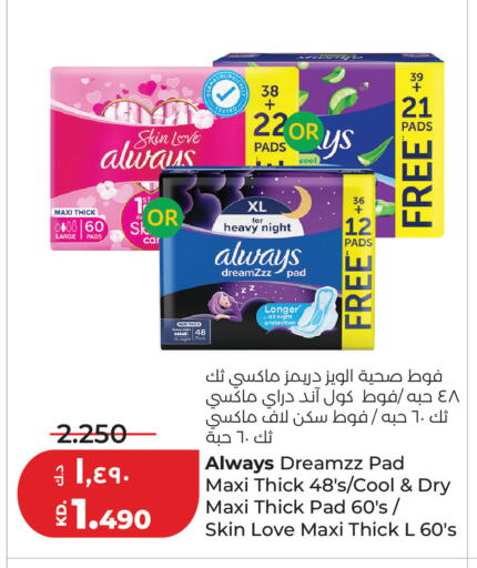 available at Lulu Hypermarket  in Kuwait - Jahra Governorate