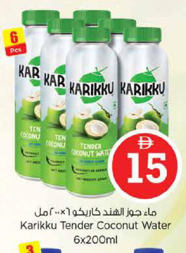 Coconut available at نستو هايبرماركت in الإمارات العربية المتحدة , الامارات - دبي