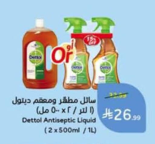 available at Hyper Panda in KSA, Saudi Arabia, Saudi - Medina