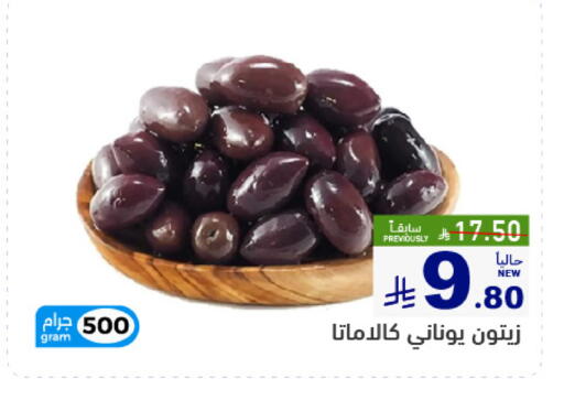 available at Aswaq Ramez in KSA, Saudi Arabia, Saudi - Qatif