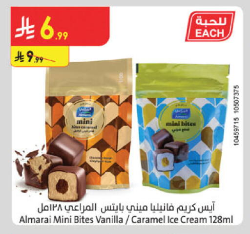 Vanilla available at الدانوب in مملكة العربية السعودية, السعودية, سعودية - جدة