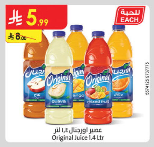 Guava available at الدانوب in مملكة العربية السعودية, السعودية, سعودية - جدة