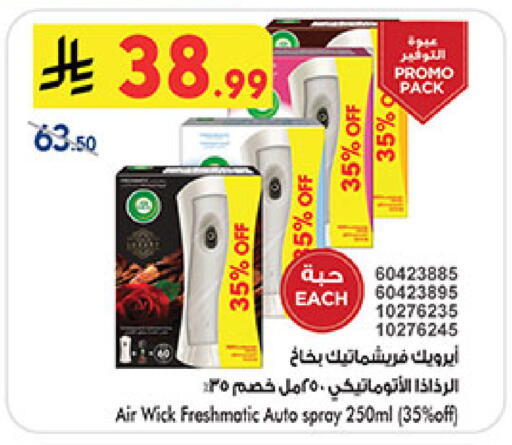 available at Bin Dawood in KSA, Saudi Arabia, Saudi - Medina