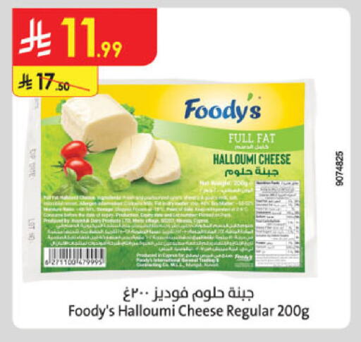 available at Danube in KSA, Saudi Arabia, Saudi - Al-Kharj
