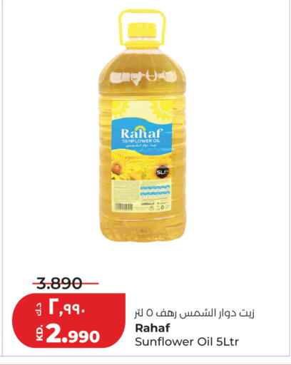 available at Lulu Hypermarket  in Kuwait - Jahra Governorate