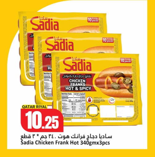 available at دانة هايبرماركت in قطر - أم صلال