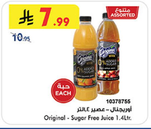 available at Bin Dawood in KSA, Saudi Arabia, Saudi - Medina
