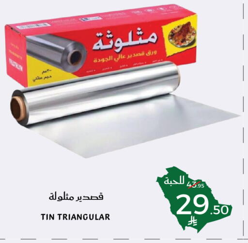 available at Mira Mart Mall in KSA, Saudi Arabia, Saudi - Jeddah