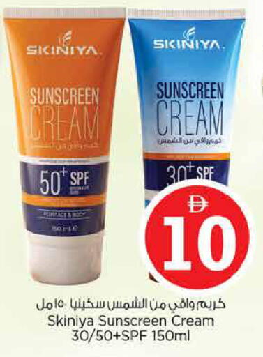 available at نستو هايبرماركت in الإمارات العربية المتحدة , الامارات - دبي
