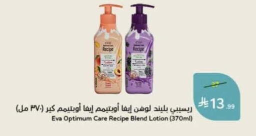 available at Hyper Panda in KSA, Saudi Arabia, Saudi - Medina