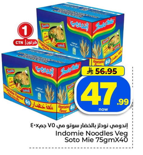 available at هايبر الوفاء in مملكة العربية السعودية, السعودية, سعودية - الخرج